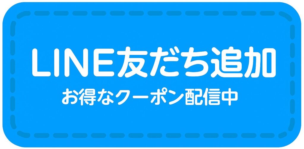 エアコンクリーニング　LINE友だち追加　大府市　東海市　豊明市　刈谷市　東浦町　知多市　名古屋市緑区　名古屋市南区　キレイ工房
