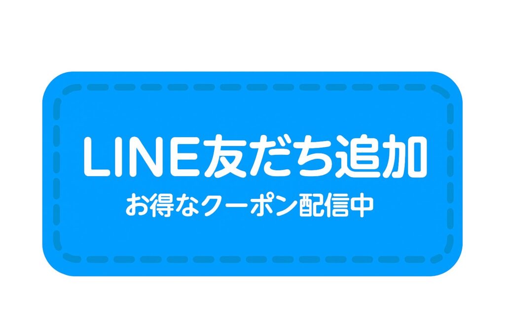 エアコンクリーニング　LINE友だち追加　大府市　東海市　豊明市　刈谷市　東浦町　知多市　名古屋市緑区　名古屋市南区　キレイ工房